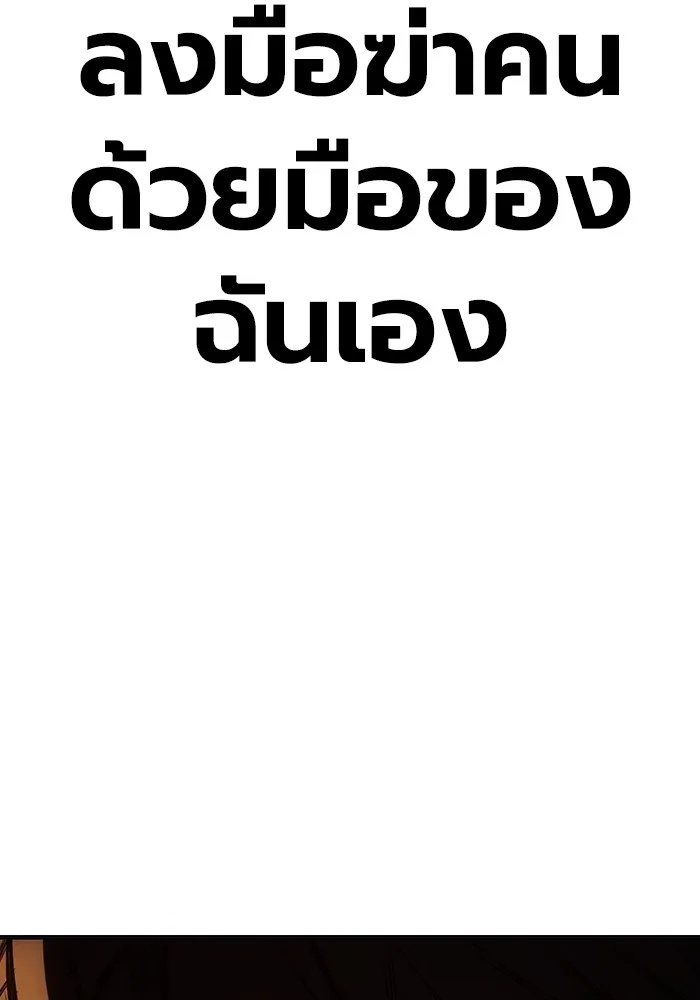 Juvenile Prison ตอนที่ 28 86
