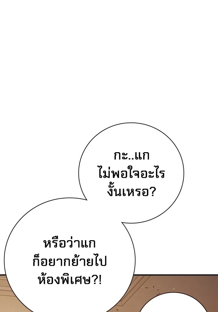 Juvenile Prison ตอนที่ 28 103