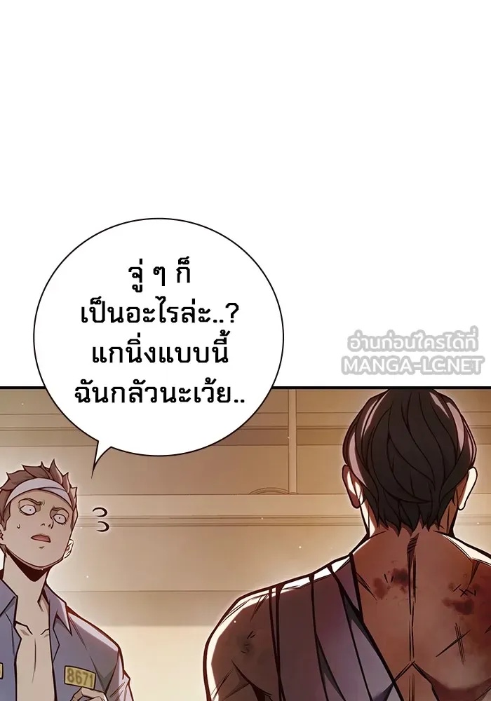 Juvenile Prison ตอนที่ 28 99