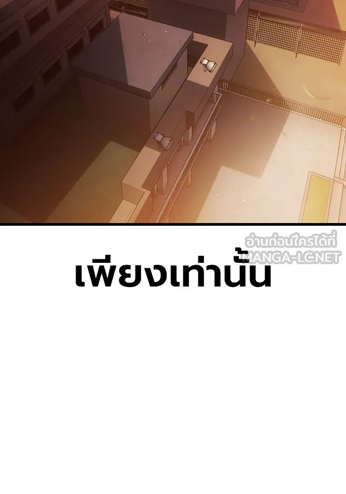 Juvenile Prison ตอนที่ 28 111