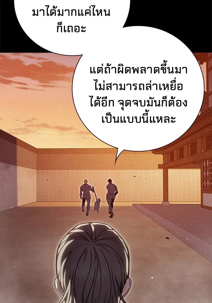 Juvenile Prison ตอนที่ 28 133