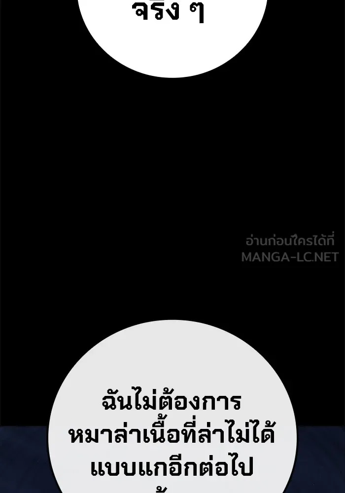 Juvenile Prison ตอนที่ 28 138