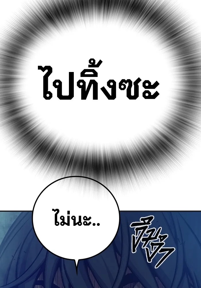 Juvenile Prison ตอนที่ 28 143