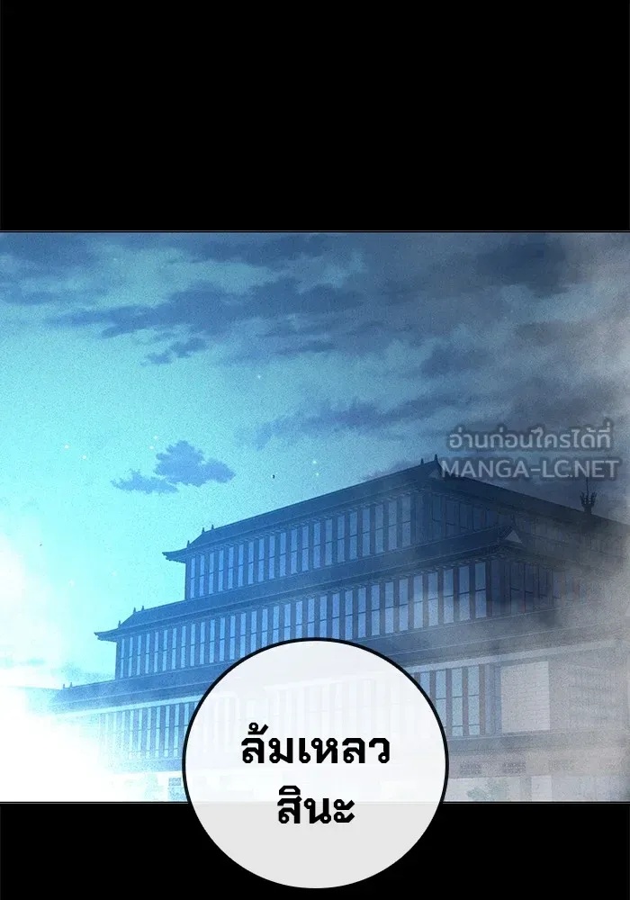 Juvenile Prison ตอนที่ 28 135