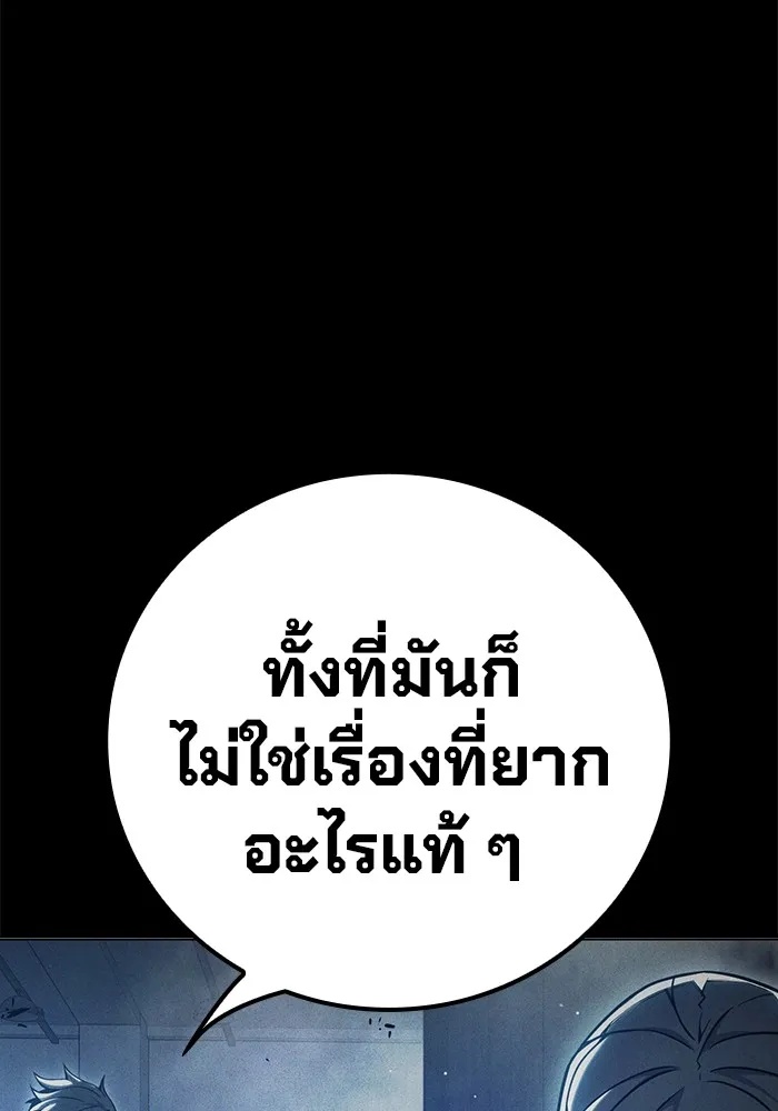 Juvenile Prison ตอนที่ 28 136