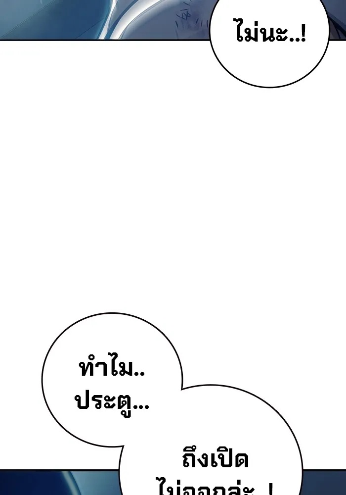Juvenile Prison ตอนที่ 28 151