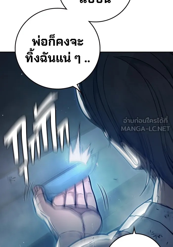 Juvenile Prison ตอนที่ 28 150