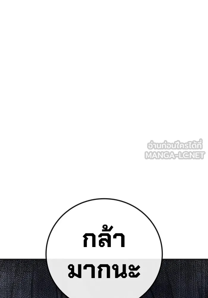 Juvenile Prison ตอนที่ 28 153
