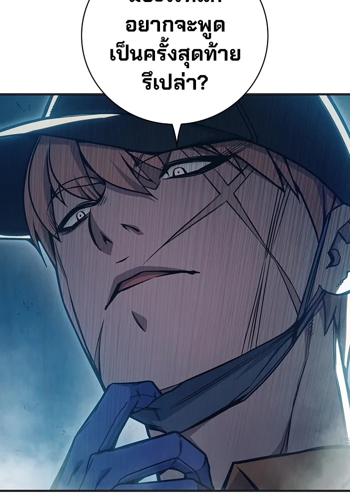 Juvenile Prison ตอนที่ 28 163