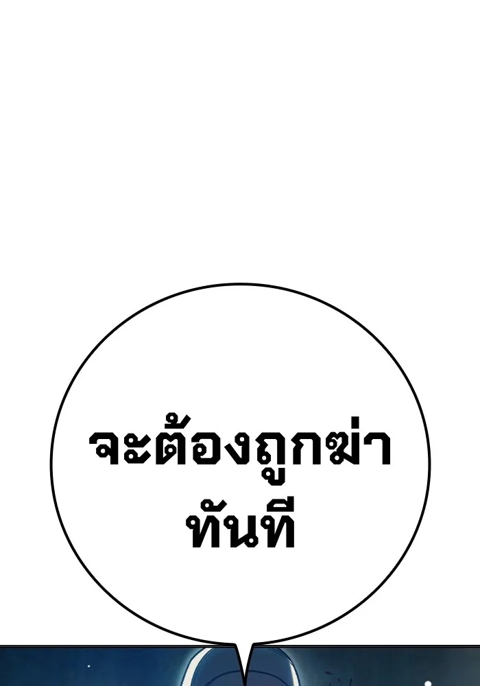 Juvenile Prison ตอนที่ 28 160