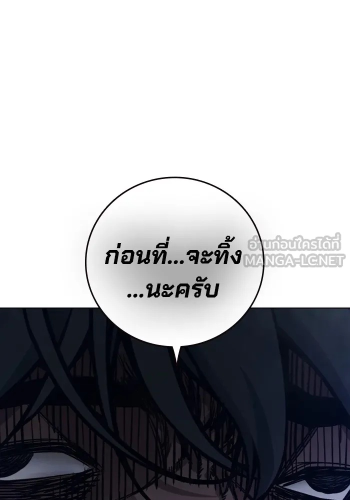 Juvenile Prison ตอนที่ 28 168