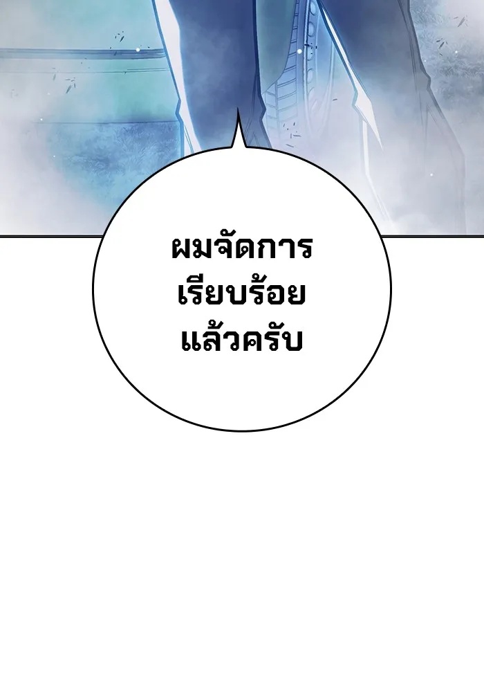 Juvenile Prison ตอนที่ 28 175