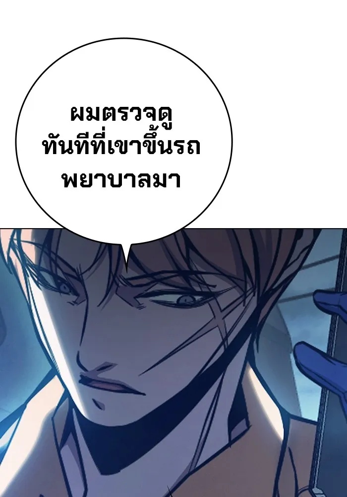 Juvenile Prison ตอนที่ 28 176
