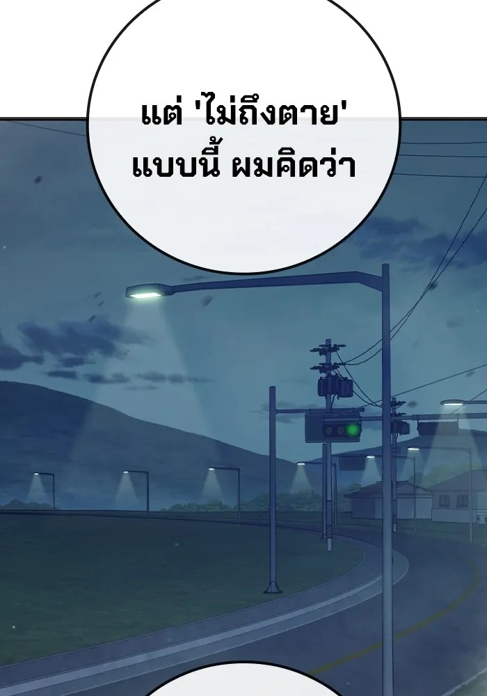 Juvenile Prison ตอนที่ 28 178