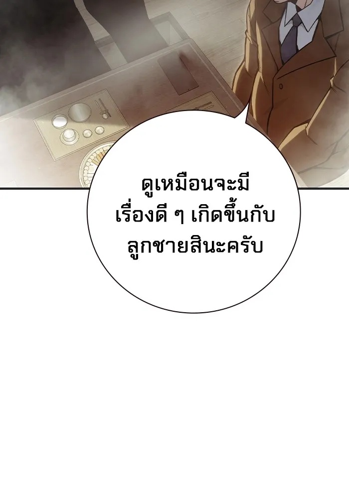 Juvenile Prison ตอนที่ 28 193