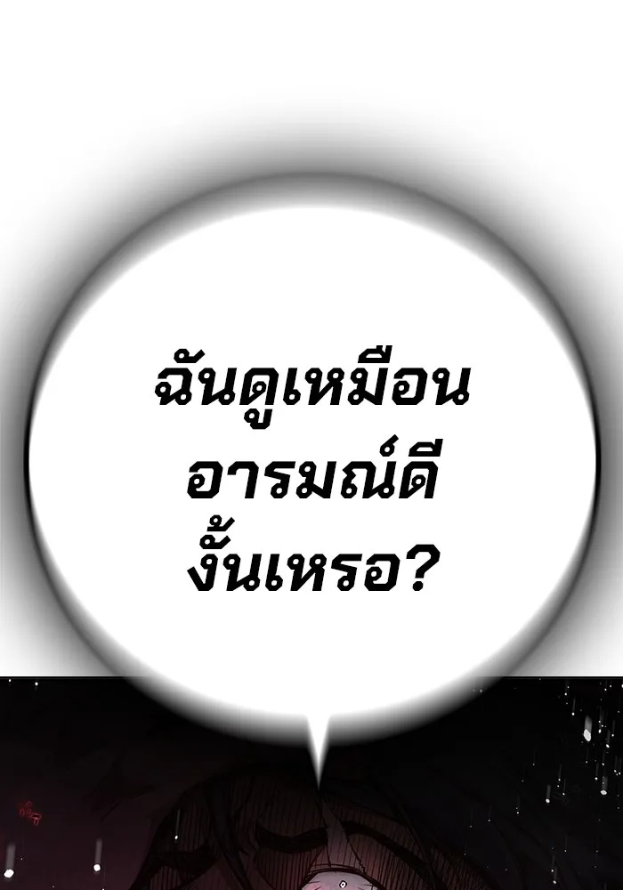 Juvenile Prison ตอนที่ 28 196