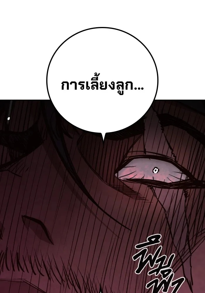 Juvenile Prison ตอนที่ 28 200