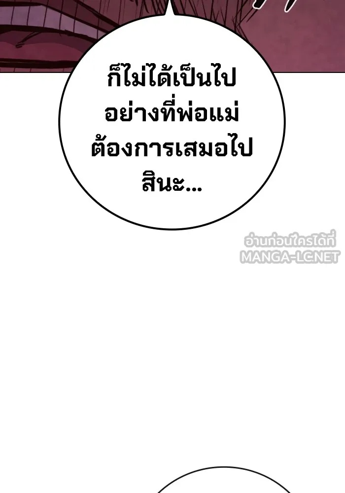 Juvenile Prison ตอนที่ 28 201