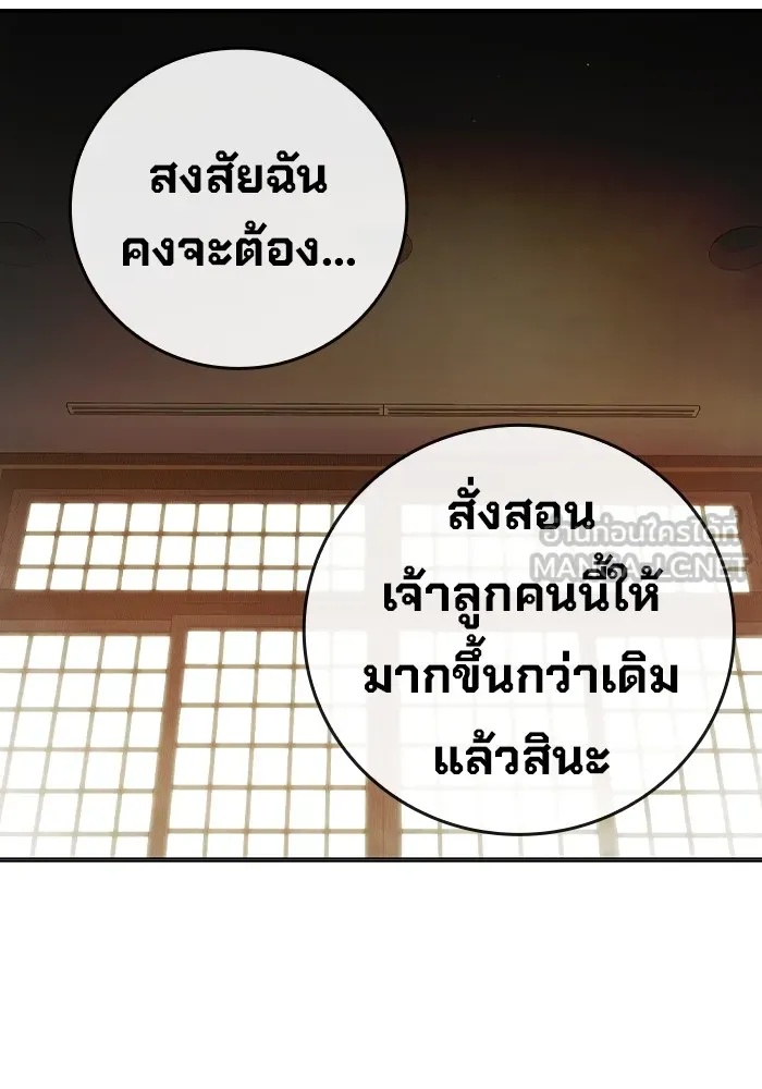 Juvenile Prison ตอนที่ 28 204