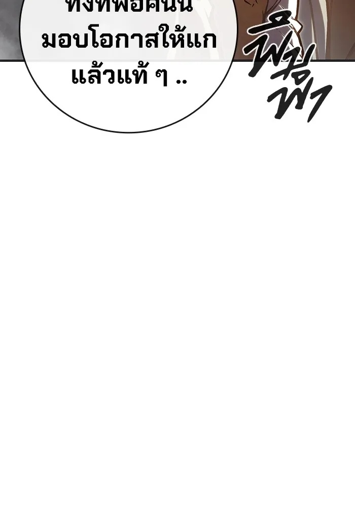 Juvenile Prison ตอนที่ 28 203