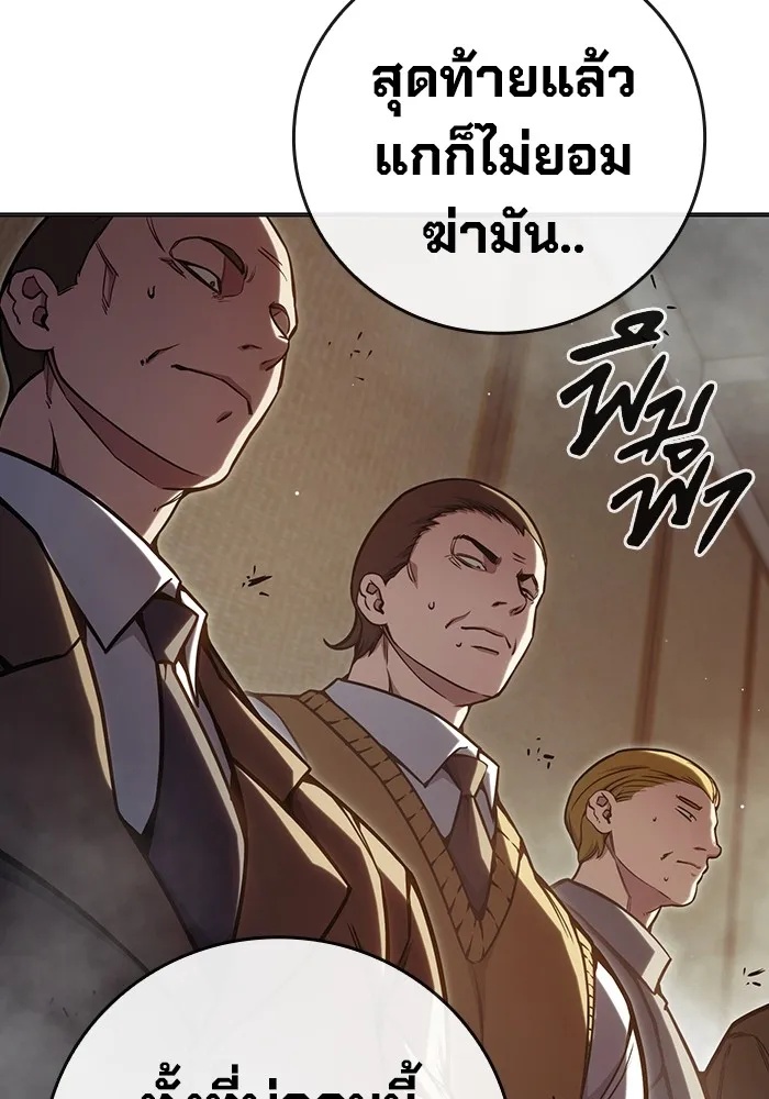 Juvenile Prison ตอนที่ 28 202