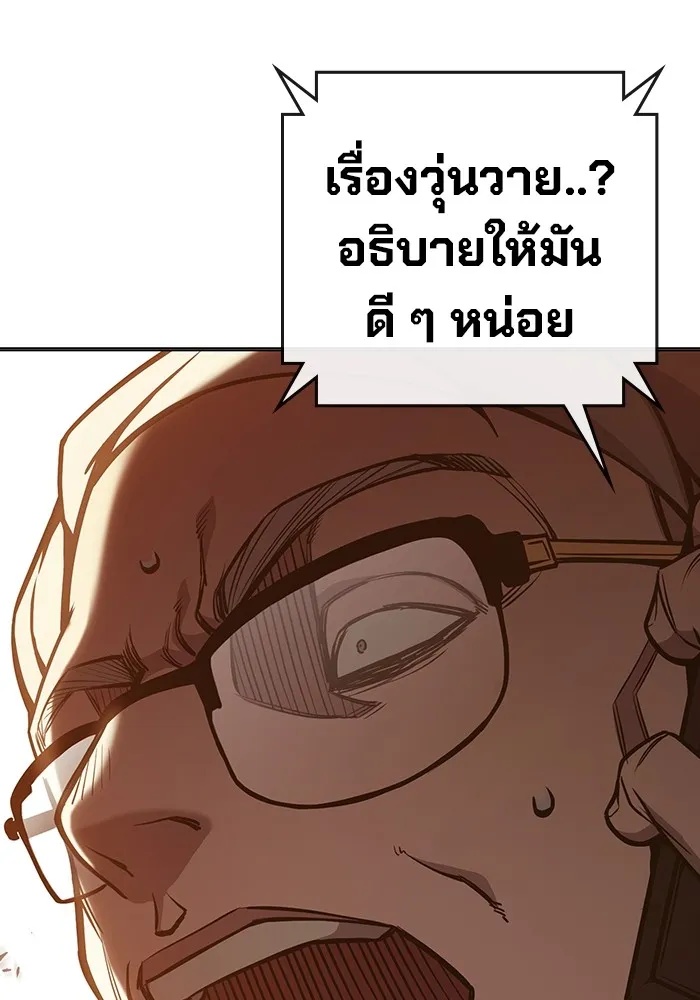 Juvenile Prison ตอนที่ 28 230