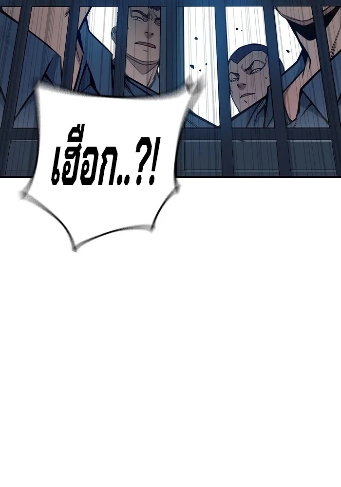 Juvenile Prison ตอนที่ 28 229