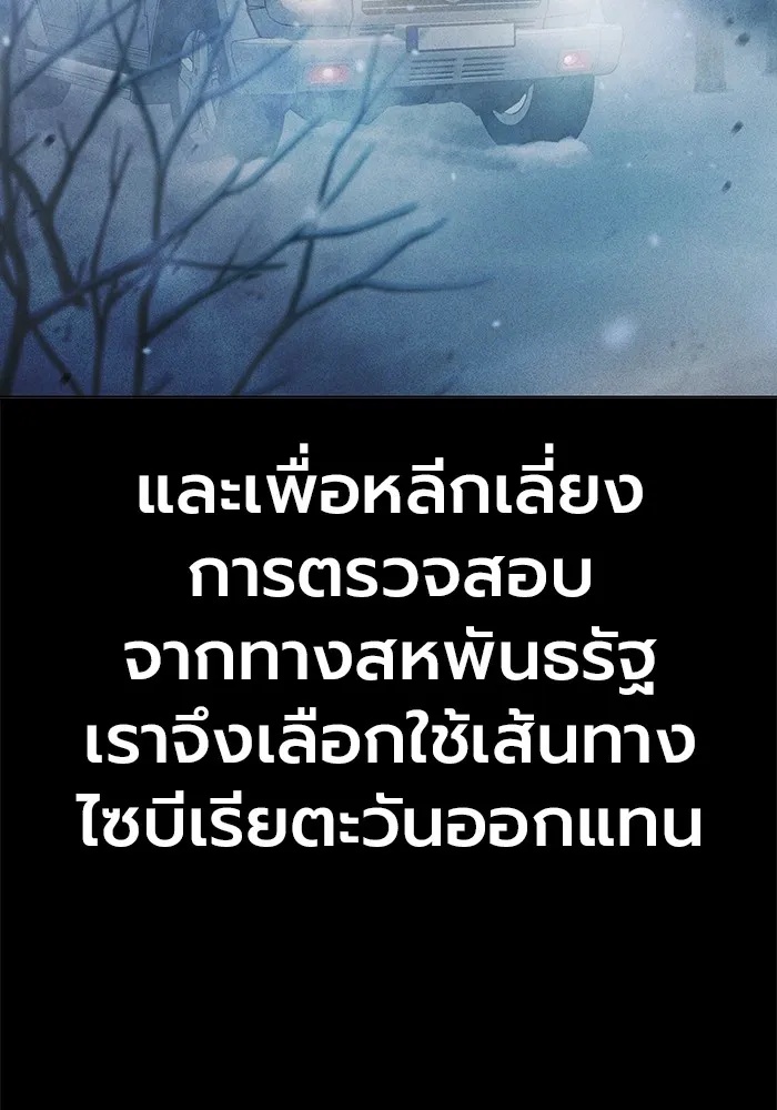 Juvenile Prison ตอนที่ 29 4