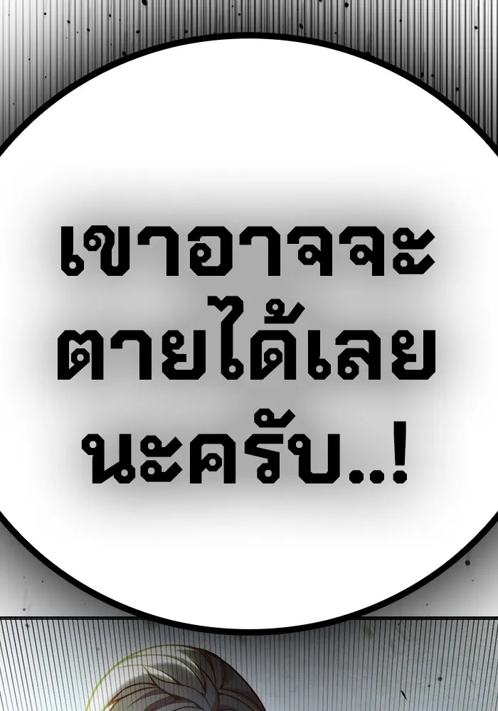 Juvenile Prison ตอนที่ 28 241