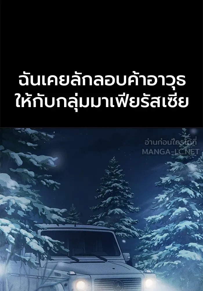 Juvenile Prison ตอนที่ 29 3