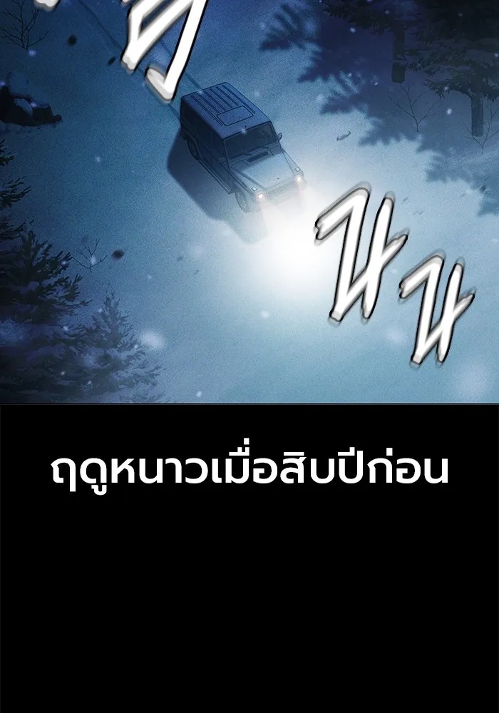 Juvenile Prison ตอนที่ 29 2