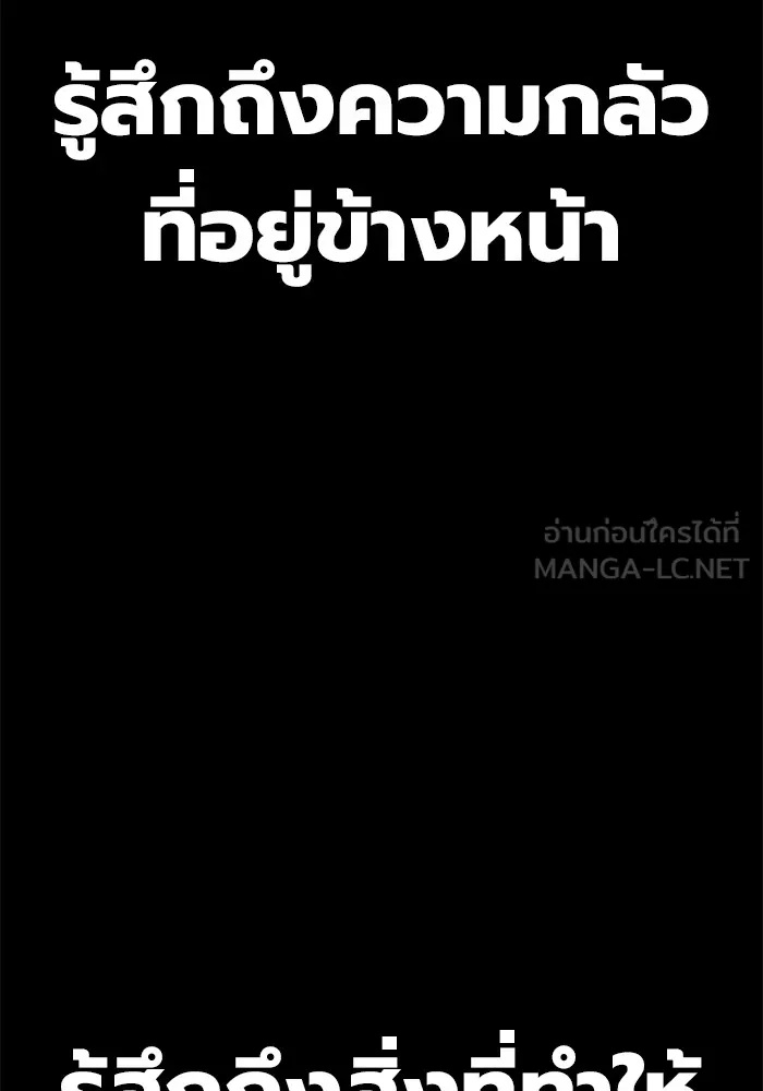 Juvenile Prison ตอนที่ 29 18