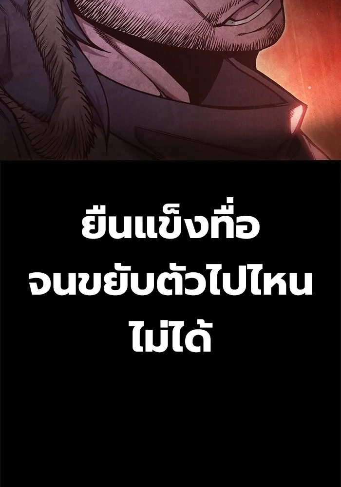 Juvenile Prison ตอนที่ 29 20