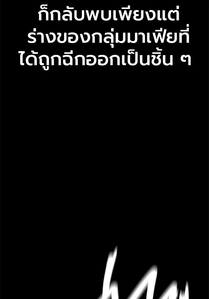 Juvenile Prison ตอนที่ 29 11