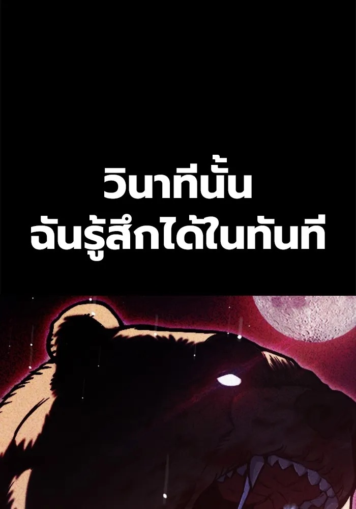 Juvenile Prison ตอนที่ 29 16