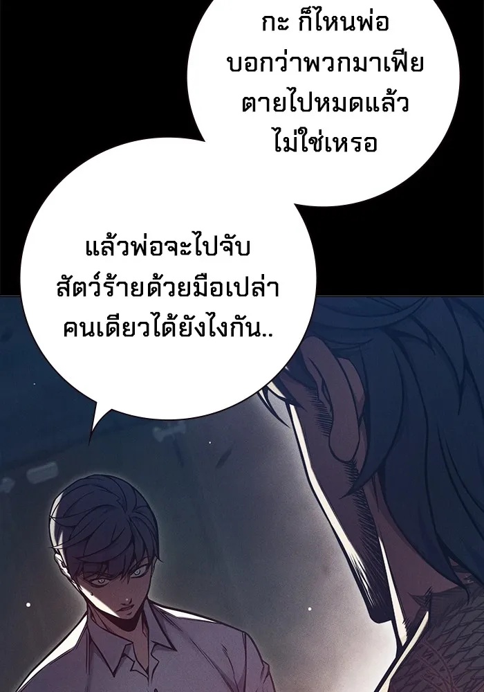 Juvenile Prison ตอนที่ 29 29
