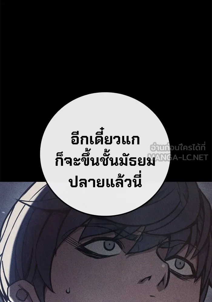 Juvenile Prison ตอนที่ 29 33