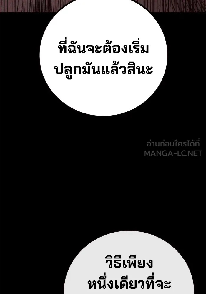 Juvenile Prison ตอนที่ 29 36