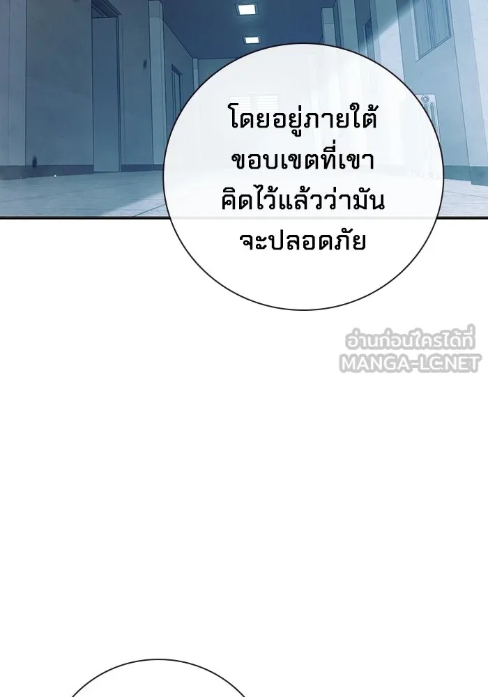 Juvenile Prison ตอนที่ 29 45