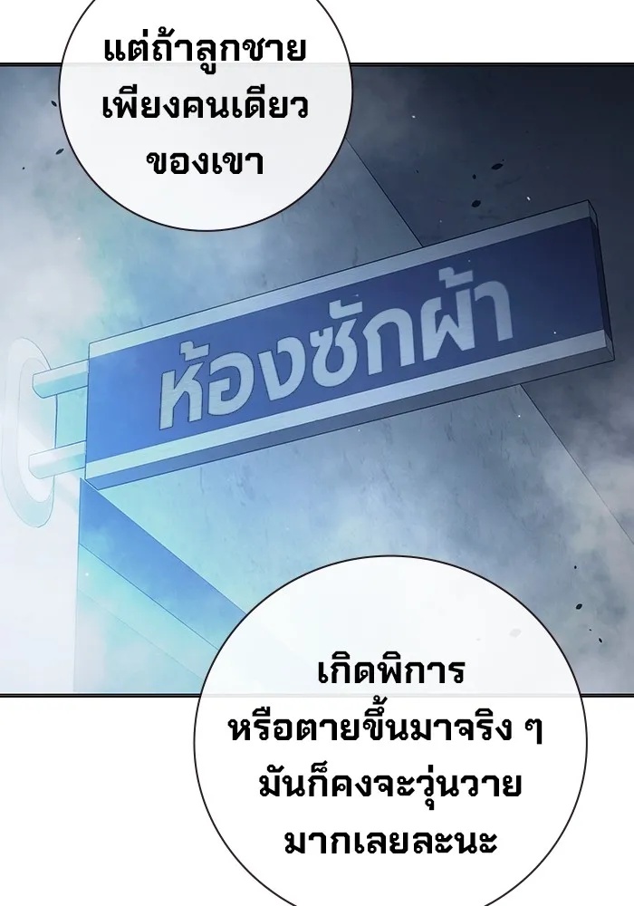 Juvenile Prison ตอนที่ 29 46