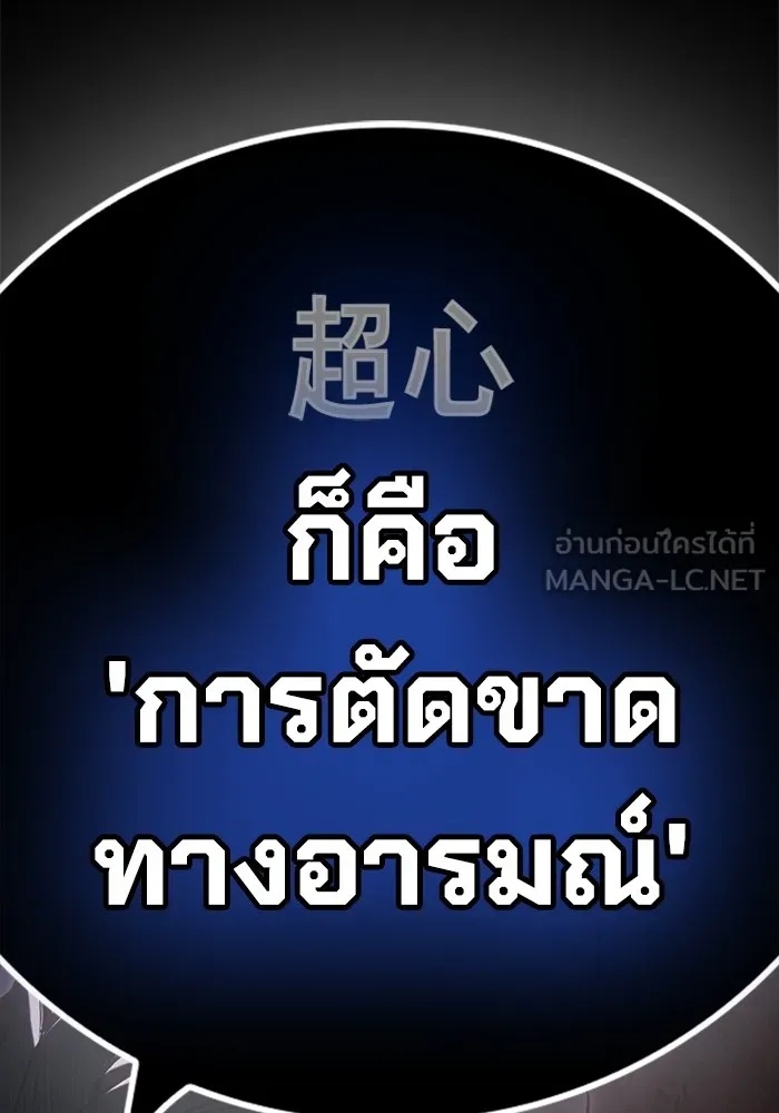 Juvenile Prison ตอนที่ 29 39