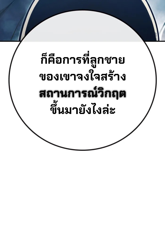 Juvenile Prison ตอนที่ 29 56