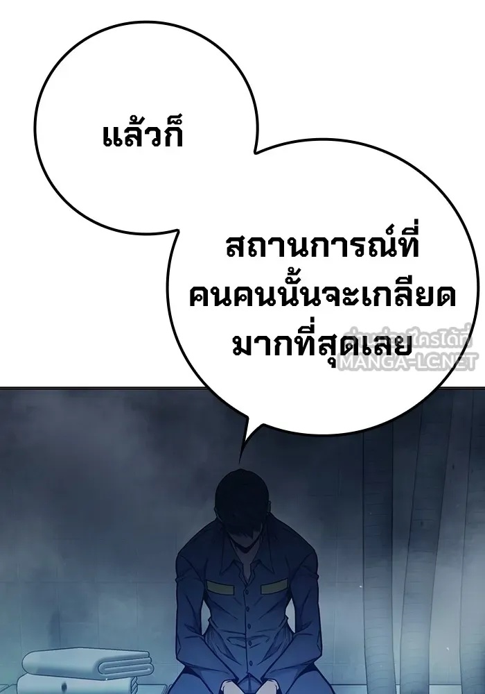 Juvenile Prison ตอนที่ 29 54