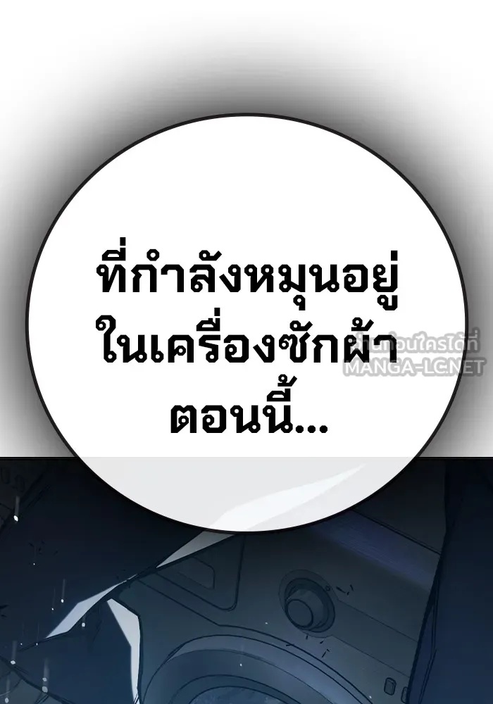 Juvenile Prison ตอนที่ 29 60