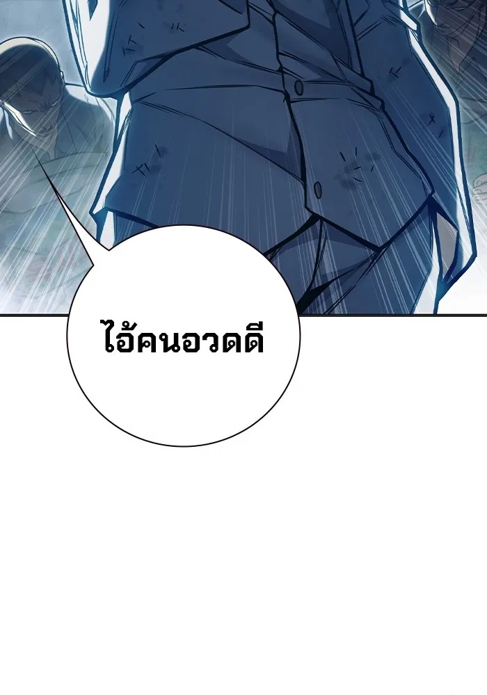 Juvenile Prison ตอนที่ 29 79