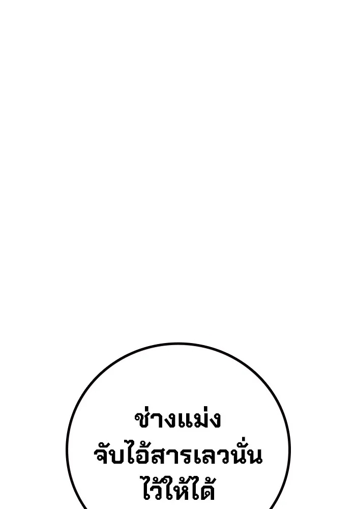 Juvenile Prison ตอนที่ 29 67