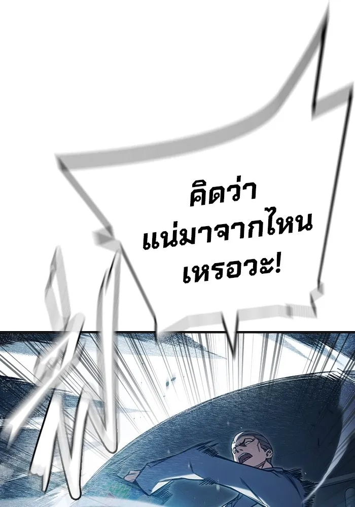Juvenile Prison ตอนที่ 29 80