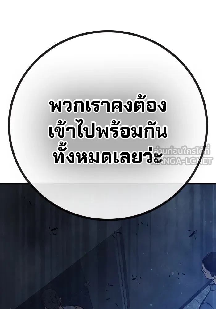 Juvenile Prison ตอนที่ 29 93