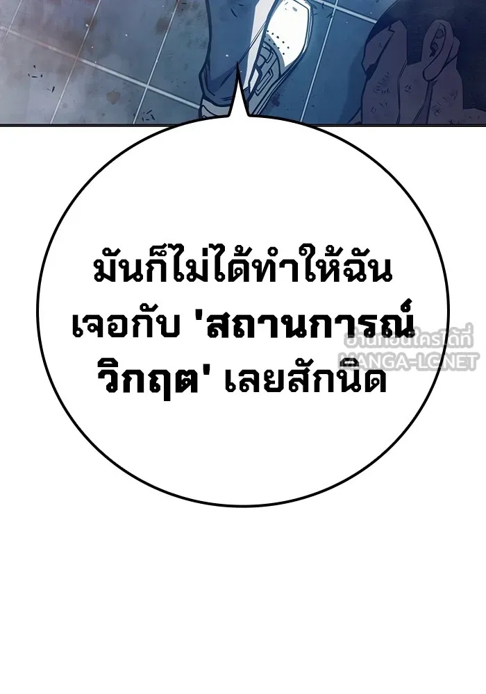 Juvenile Prison ตอนที่ 29 102