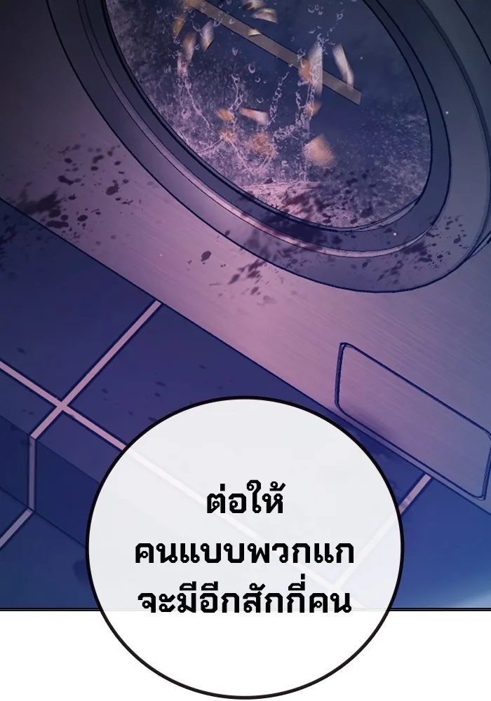 Juvenile Prison ตอนที่ 29 98